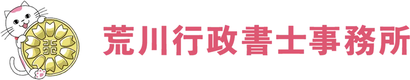 財産を清算しない旨の離婚協議書について